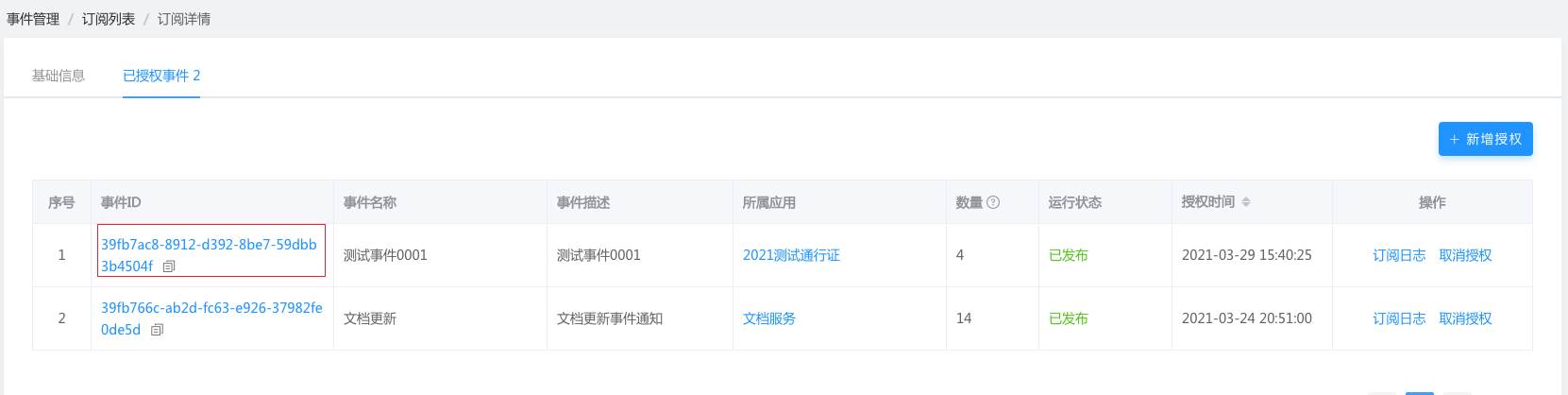 image-20210329163011341